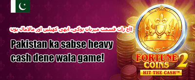 مفت اسپنز کی بارش promotion